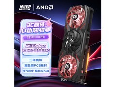 瀚铠RX 9070显卡直降386元