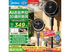 美的FGD24SJX空气循环扇低至289元