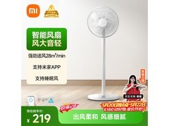 米家JLLDS01DM落地扇限时特惠