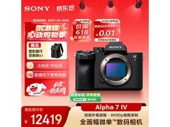 索尼Alpha 7 IV微单相机，优惠价低至10803.91