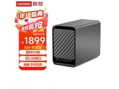 联想个人云X20 NAS无盘版低至1370元