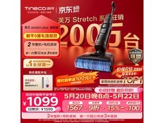 添可芙万StretchPlus超能版洗地机低至940元
