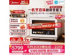 美的寻味Pro3.0微蒸烤一体机