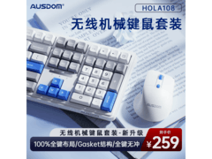 AUSDOM HOLA108键鼠套装，215元带回家