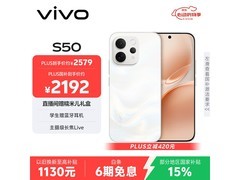 vivo S50 5G告白版限时2307元