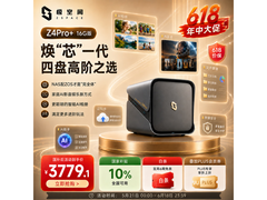 极空间AI NAS 16GB版3216元