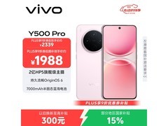 vivo Y500 Pro柔粉影像手机低至2023元