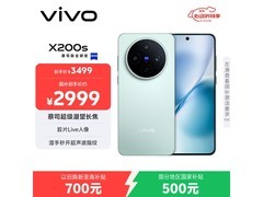 国家补贴！vivo X200s 5G手机低至2700元