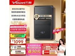 万和即热式电热水器京东特惠低至871元