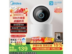 美的云台版M3摄像头，到手仅129元