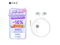 竹林鸟HiFi入耳式耳机42.1元