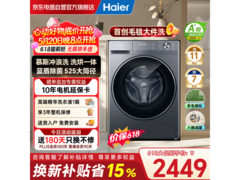 海尔XQG110-HL58E1洗烘一体机