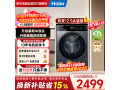 海尔小红花滚筒洗衣机，到手低至2287元
