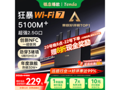 Tenda云霄BE5100 BE6L Pro路由器低至116元
