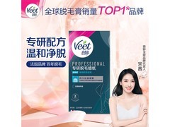 京东薇婷20片装脱毛蜡纸，低至64.9元