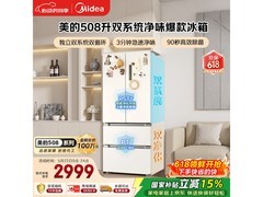 美的508L法式冰箱钜惠2498.99