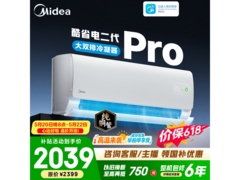 美的酷省电二代Pro空调，低至1868元