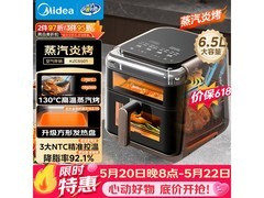 美的炎烤空气炸锅6L直降254元