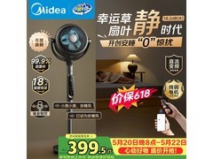 美的声控柔风空气循环扇，低至347元