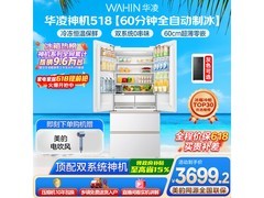 华凌518L风冷冰箱，优惠后低至3423元