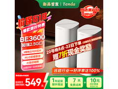 Tenda MESH3sEP子母路由器双支装低至280元
