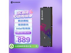 奔跑者DDR5 16G电竞内存条