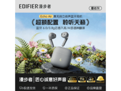 漫步者墨岩灰降噪耳机88.72元