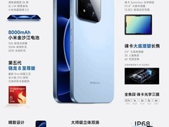 小米17 Max发布：6.9英寸超清屏+8000mAh电池+2亿徕卡三摄