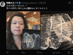 日本涮涮锅品牌Shabu-Yo因肉片过薄致歉，涉事门店未达标准切片厚度