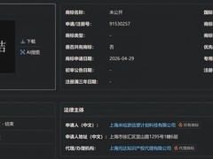 米哈游双线注册源初之结与NODUSFALL商标，疑似虚幻5写实奇幻新作