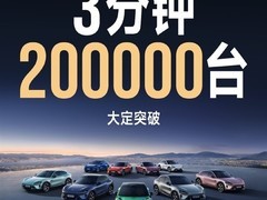 小米YU7 GT发布：改用锁单量替代大定数据，YU7累计交付超23万台