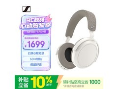 森海塞尔MOMENTUM 4耳机低价来袭！