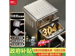 利仁304不锈钢空气炸锅直降158元