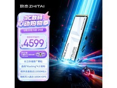 致态PCIe 5.0 SSD京东促销，4599元到手