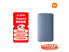 小米沧蓝AI智能音箱京东特惠低至156元