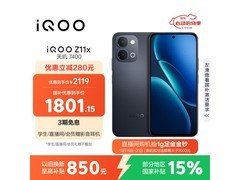 iQOO Z11x 5G夜影黑直降200