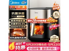 美的6L空气炸锅京东热卖，低至159元