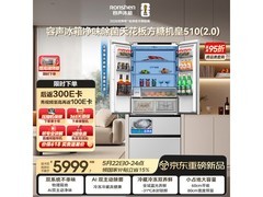容声510L风冷冰箱京东特惠，低至5953元