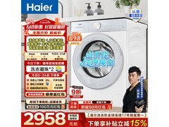 海尔XQG120-HLE55DWU1洗烘一体机直降1300元