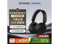 618飞利浦TAH6000耳机直降赠礼！