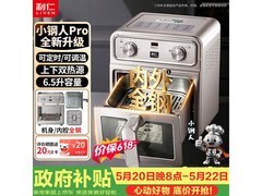利仁可视双热源空气炸锅