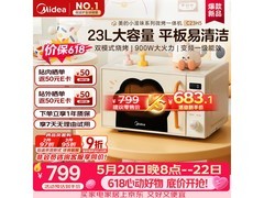 美的猫爪微波炉C23H5，低至488元