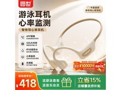 YuanS骨传导游泳耳机京东促销，价优速抢