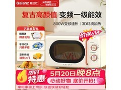 格兰仕20L微波炉269元