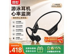 YuanS IPX8防水骨传导游泳耳机