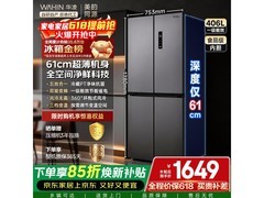 华凌426升风冷冰箱，到手低至1522元