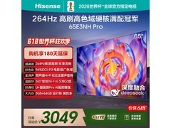 海信65E3NH - PRO电视，到手仅2469元