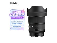 适马35mm F1.4二代镜头京东特惠6649元