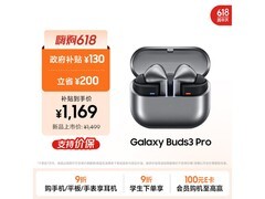 三星Galaxy Buds3 Pro限时特惠