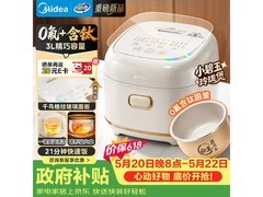 国家补贴！美的MB - RE360电饭煲低至150元